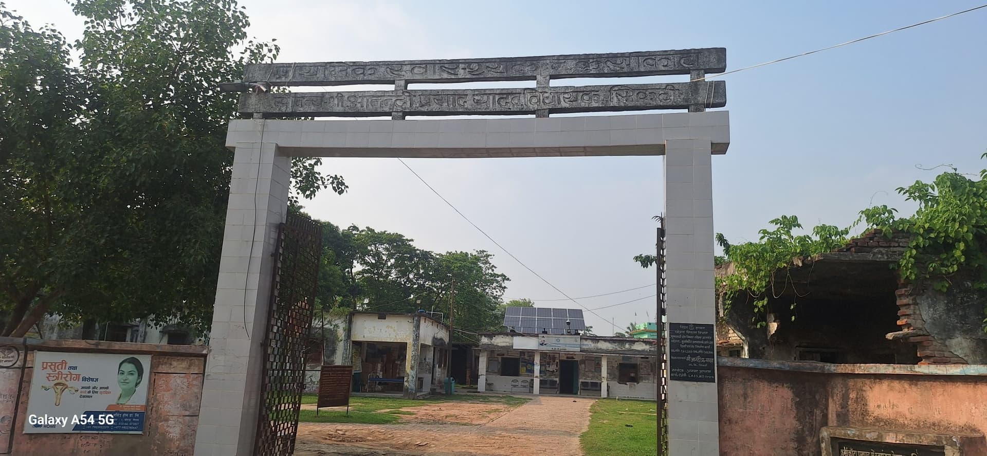 पीएचसी में चापाकल नहीं, मरीज परेशान