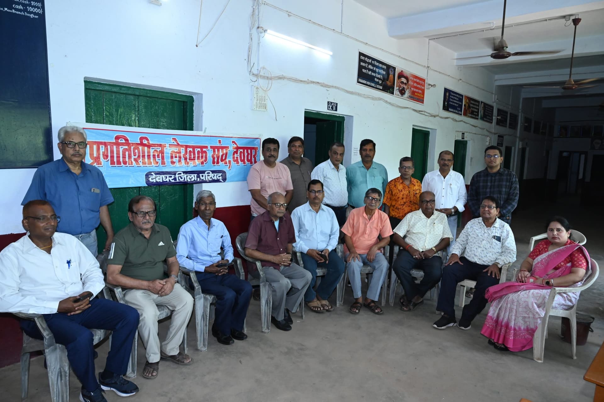 Deoghar News : प्रगतिशील लेखक संघ का जिला सम्मेलन 10 अगस्त को, तैयारी पर चर्चा