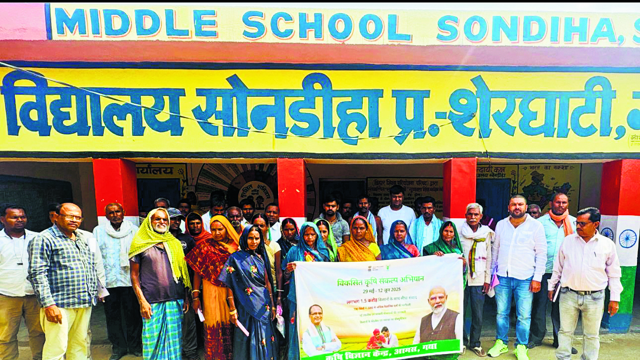 Gaya News : खरीफ फसलों की बुआई से पहले भूमि व बीज शोधन जरूरी