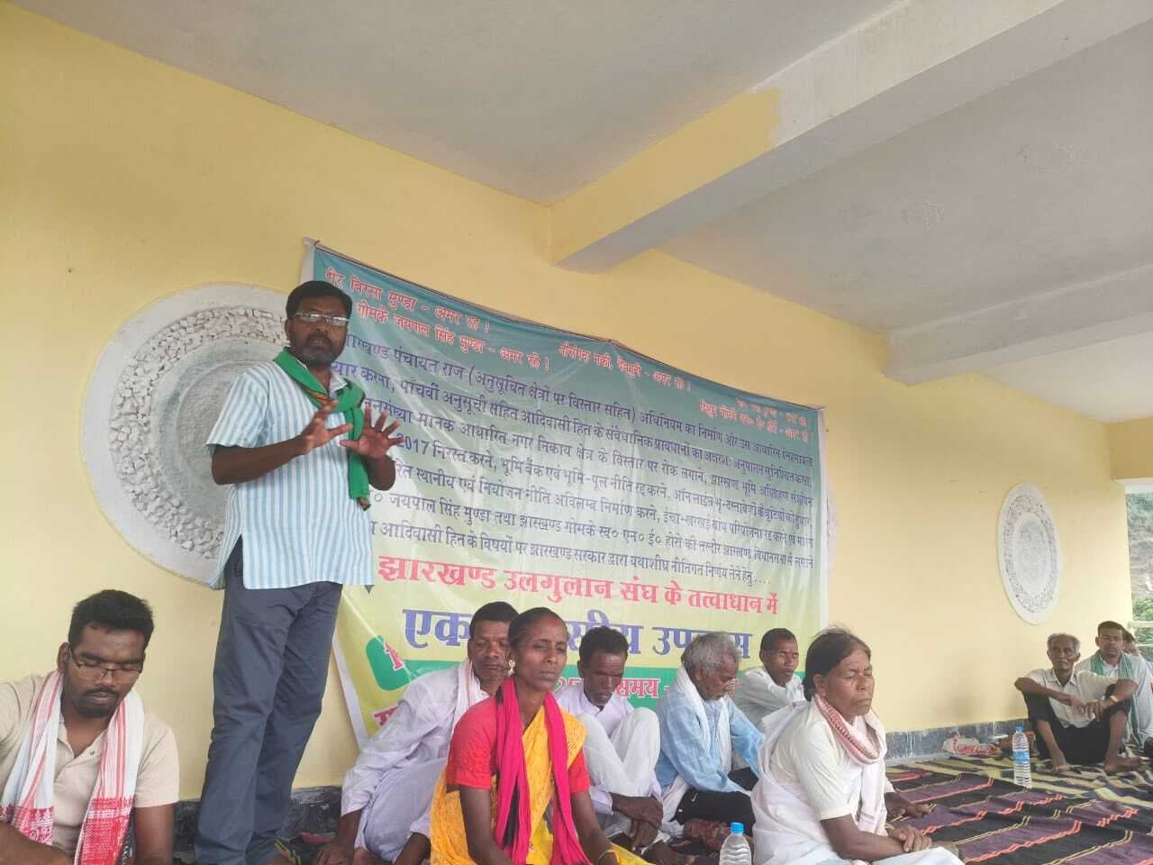 झारखंड उलगुलान संघ ने किया एकदिवसीय उपवास