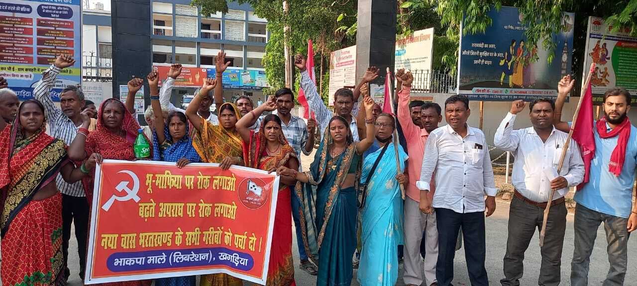 समाहरणालय के समक्ष भाकपा माले ने निकाला प्रतिवाद मार्च