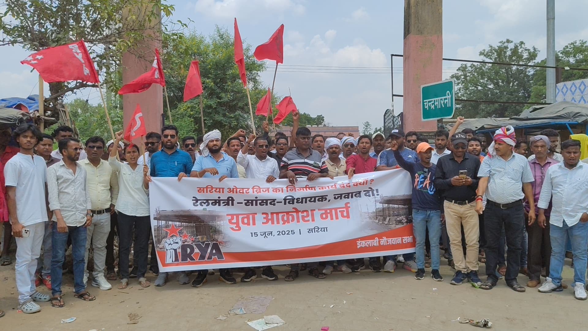 Giridih News :बंद पड़े आरओबी का काम शुरू करने की मांग को ले आरवाइए ने निकाला मार्च