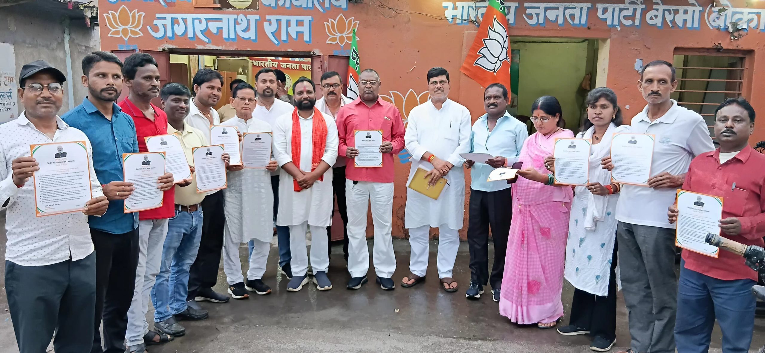 Bokaro News : पीएम मोदी के विचारों को जन-जन पहुंचायें : भाजपा