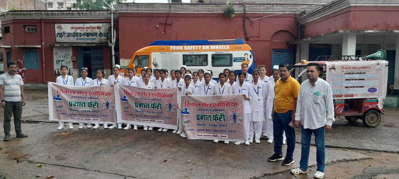 Deoghar News : सिकल सेल एनीमिया दिवस पर निकली प्रभात फेरी, छात्राओं ने किया जागरूक