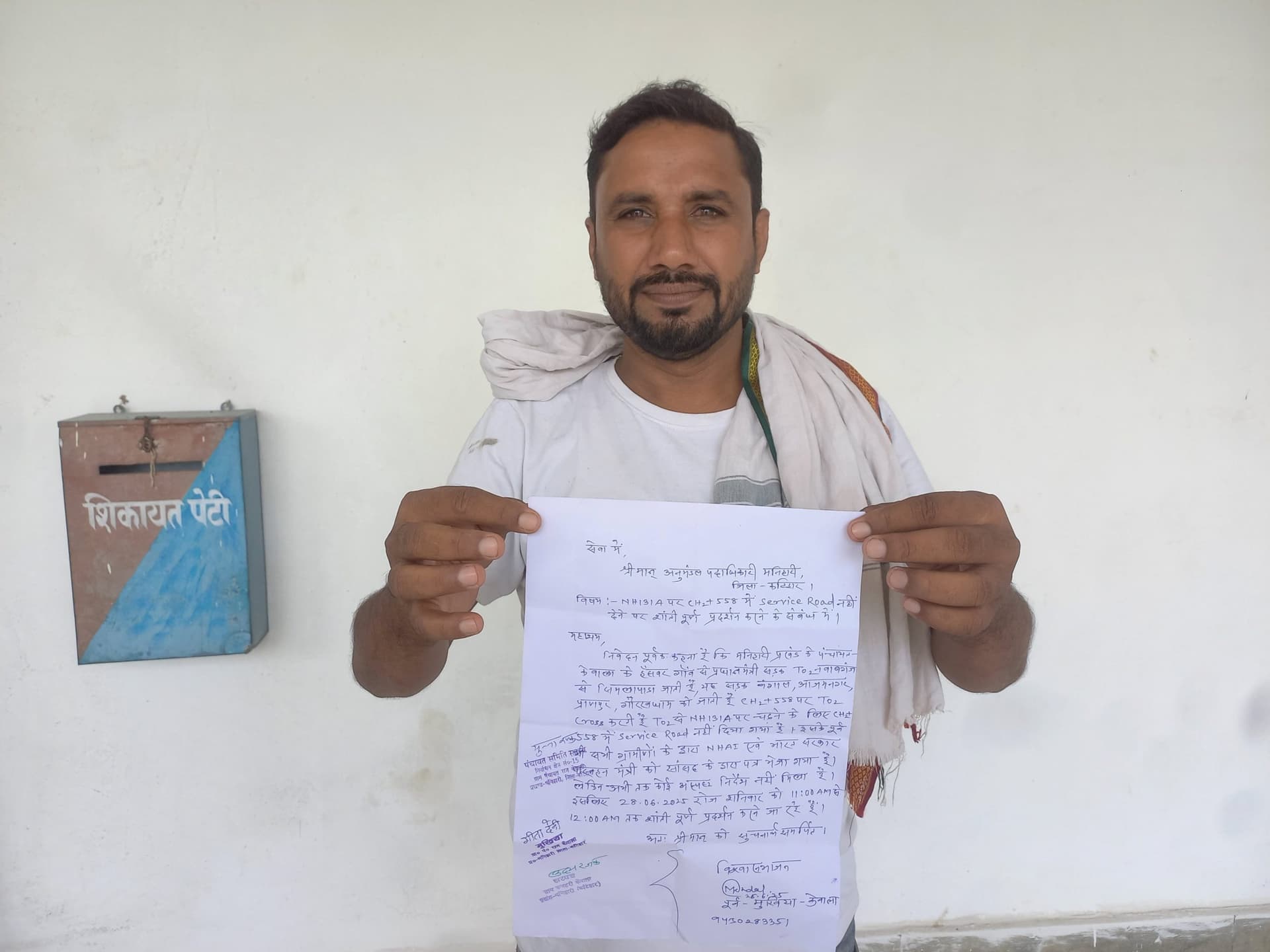 हंसवर के समीप सर्विस रोड देने की मांग, 28 को करेंगे शांतिपूर्ण प्रदर्शन