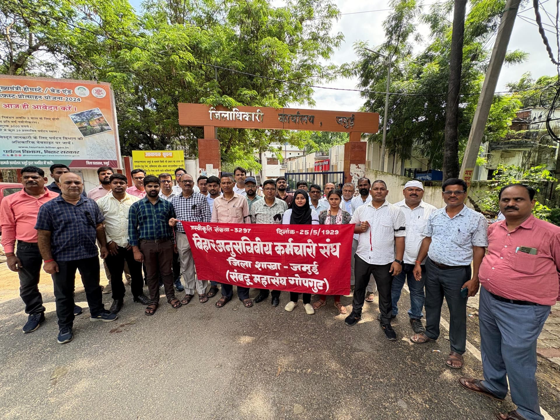 समाहरणालय लिपिकों का आंदोलन तेज, 10 सूत्री मांगों को लेकर किया नारेबाजी और प्रदर्शन