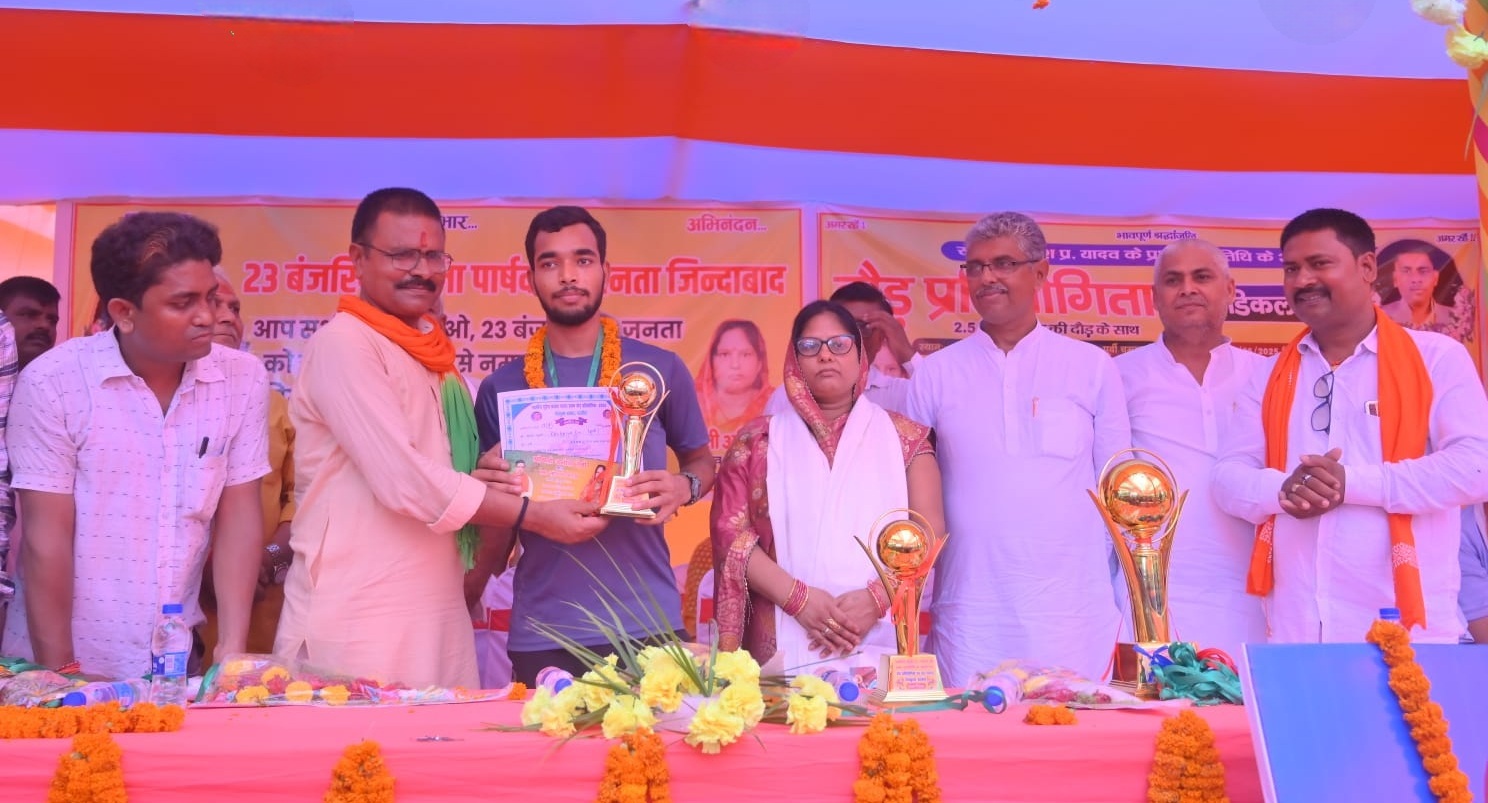 Motihari: दौड़ प्रतियोगिता में सुगौली के विवेक प्रथम