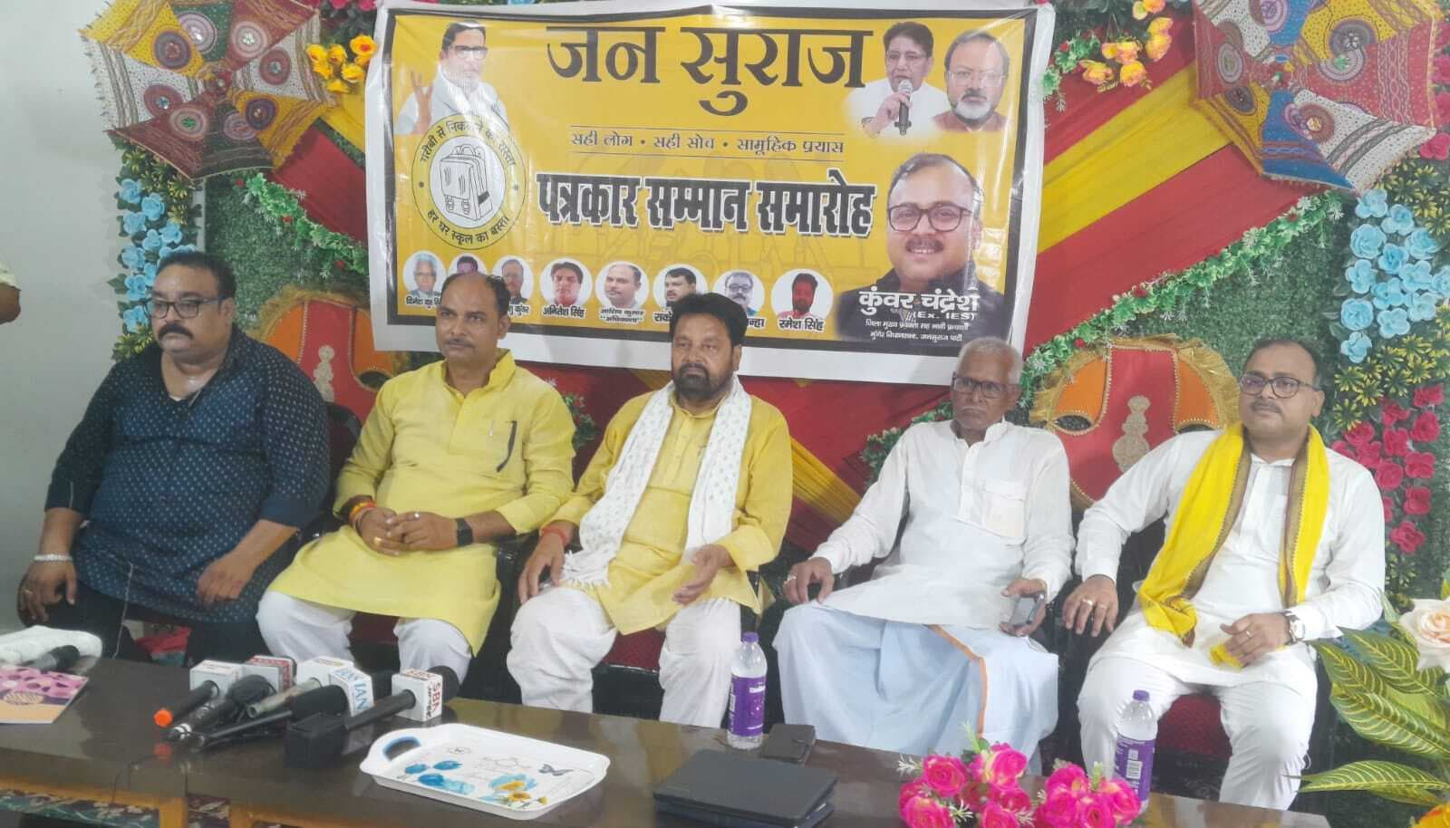 बिहार की राजनीति में एक नया विकल्प प्रस्तुत कर रहा जनसुराज
