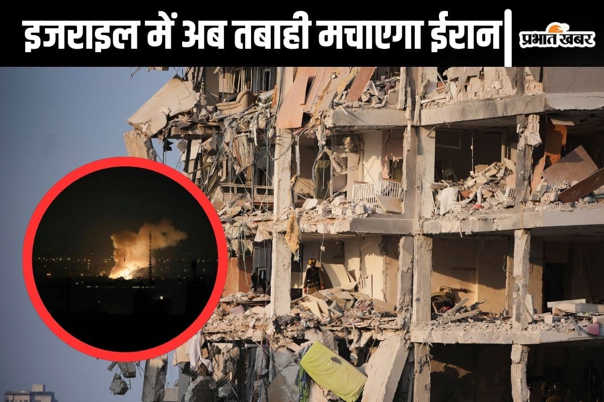 Israel Iran War : 224 लोगों के मारे जाने के बाद बौखलाया ईरान, कहा– इजराइल में अब मचेगी तबाही