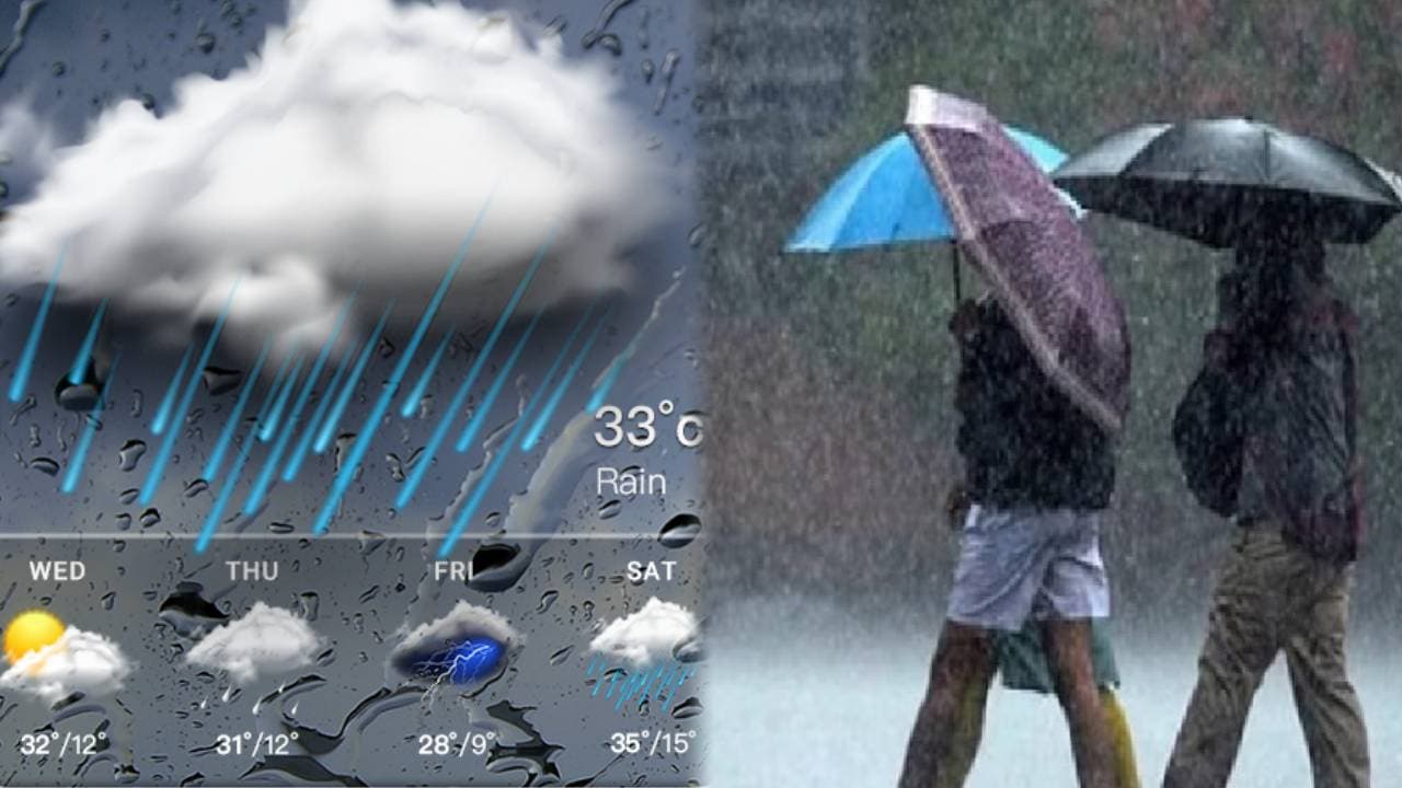 Rain Alert: आज होगी बारिश! तुरंत मोबाइल में डाउनलोड कर लें ये ऐप्स, पल-पल देंगे मौसम का हाल