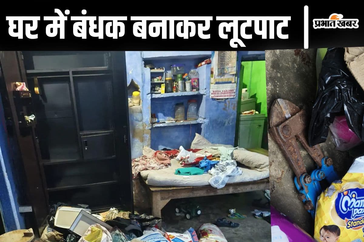 नालंदा में एक परिवार को बंधक बनाकर लूटपाट, हथियारबंद बदमाशों ने खाली कर दिया पूरा घर नालंदा में एक परिवार को बंधक बनाकर लूटपाट, हथियारबंद बदमाशों ने खाली कर दिया पूरा घर