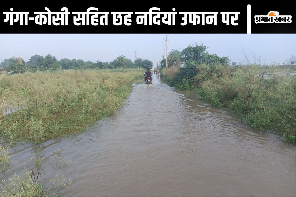 बिहार के 15 जिलों में वज्रपात के साथ होगी भारी बारिश, मौसम विभाग ने जारी किया चेतावनी अलर्ट