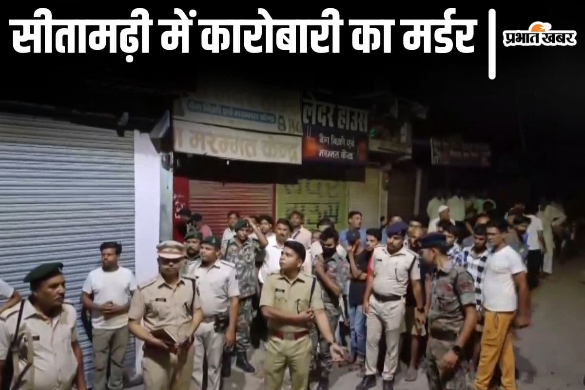 sitamarhi murder news sitamarhi murder news
