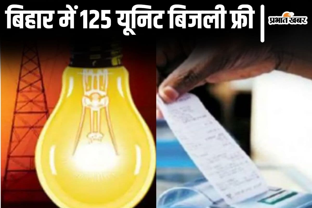 bihar electricity free