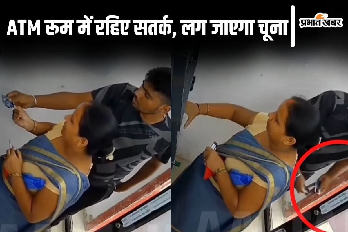 बिहार के ATM रूम में ये गलती की तो लग जाएगा चूना, इन लोगों के बैंक खाते खाली कर गए ठग…