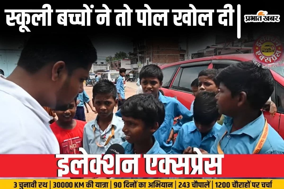 prabhat khabar election express