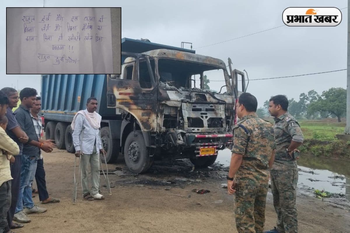 लतेहार में देर रात इस गैंग ने मचाया तांडव, हाइवा फूंका और की दना-दन फायरिंग