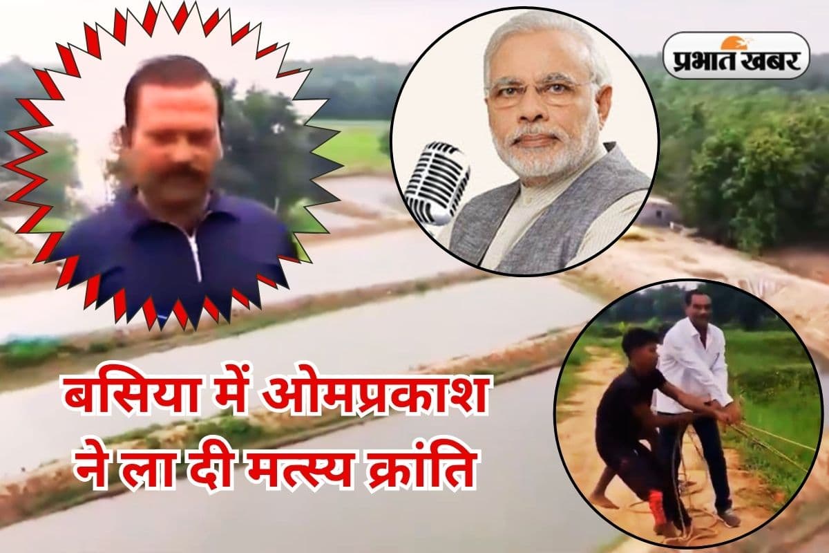 बसिया के ओमप्रकाश साहू की मत्स्य क्रांति के मुरीद पीएम मोदी, ‘मन की बात’ में कही बड़ी बात