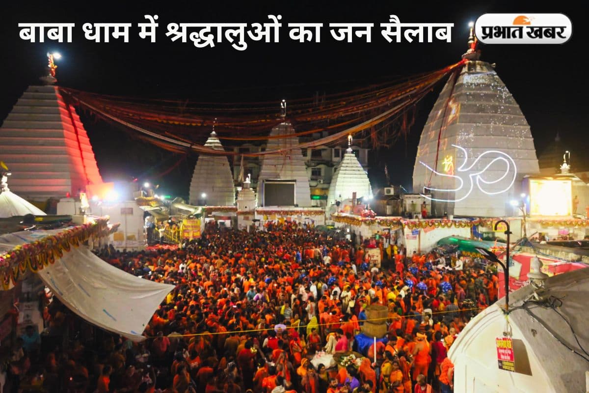 सावन की दूसरी सोमवारी पर बाबा धाम में उमड़ा श्रद्धालुओं का जन सैलाब, सुबह 4 बजे से हो रहा जलार्पण