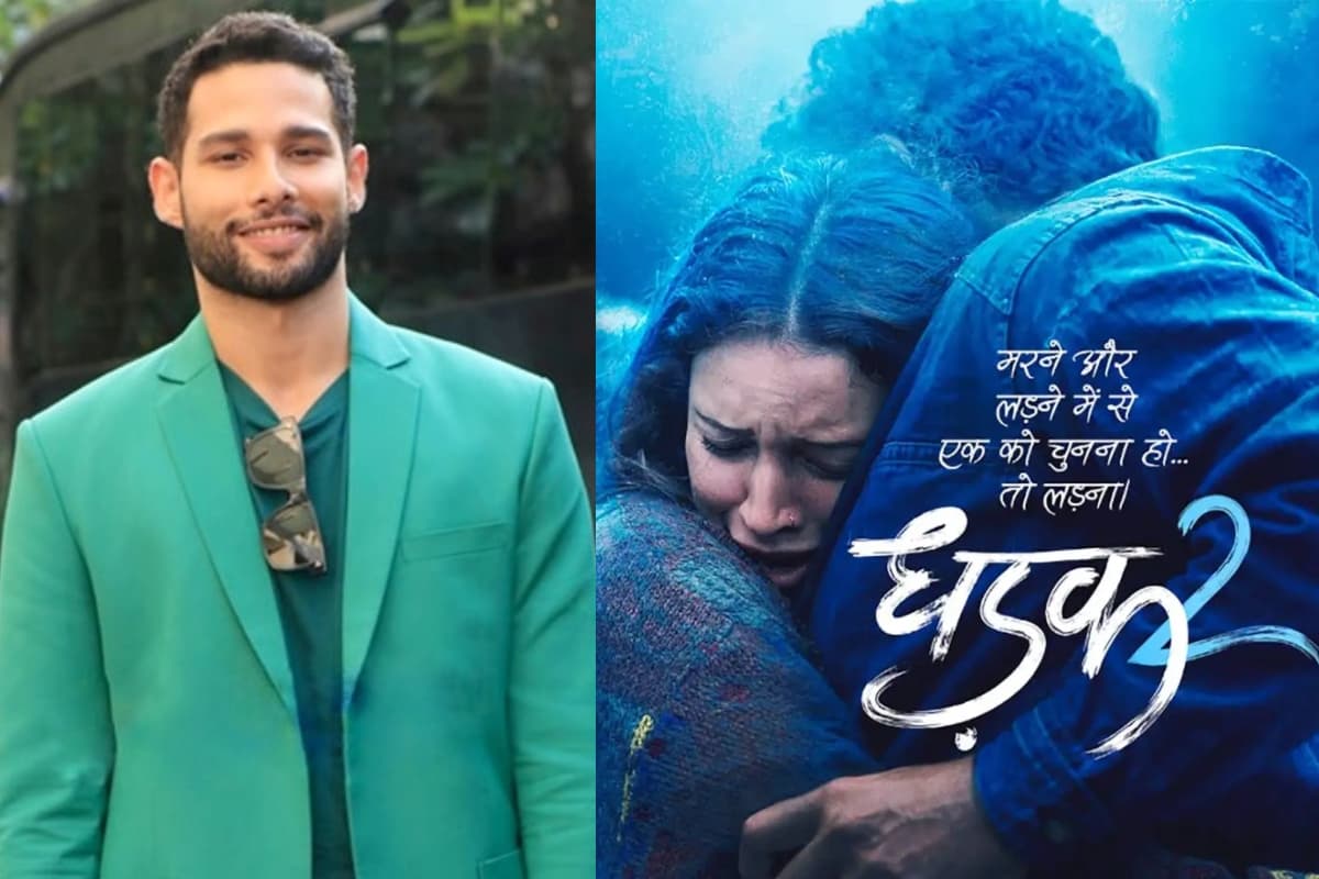 Dhadak 2: सिद्धांत चतुर्वेदी ने फिल्म में अपने किरदार को लेकर तोड़ी चुप्पी, कहा- मैं एक छोटे शहर, बलिया से आता हूं