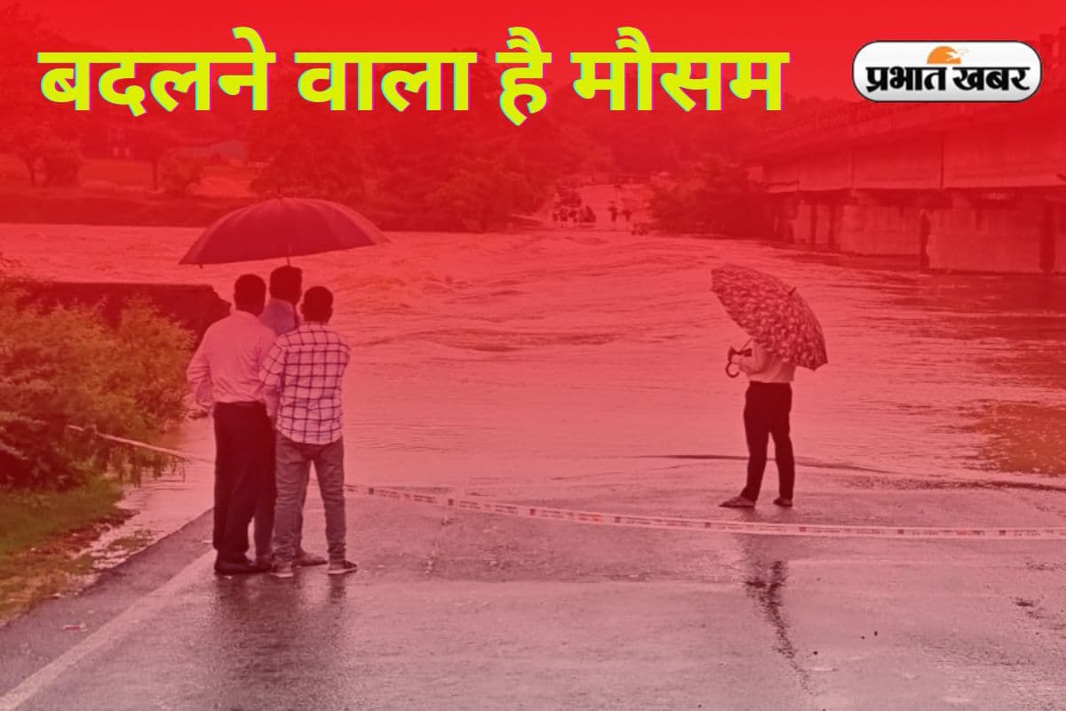 Jharkhand Weather: आज 3 अगस्त को भारी बारिश की चेतावनी, येलो अलर्ट जारी