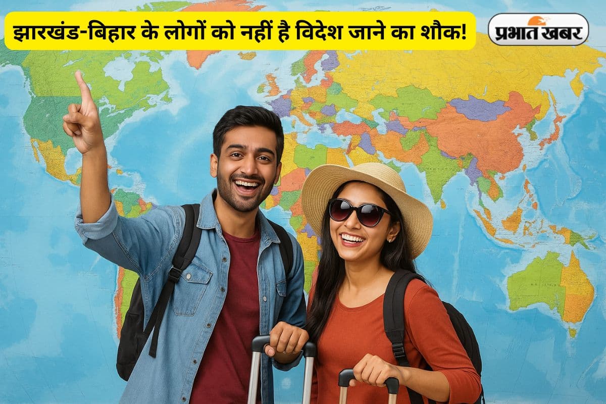 झारखंड-बिहार के लोगों को नहीं है विदेश जाने का शौक! इस राज्य के लोग दुनिया की सैर करने में सबसे आगे, देखिए आंकड़े