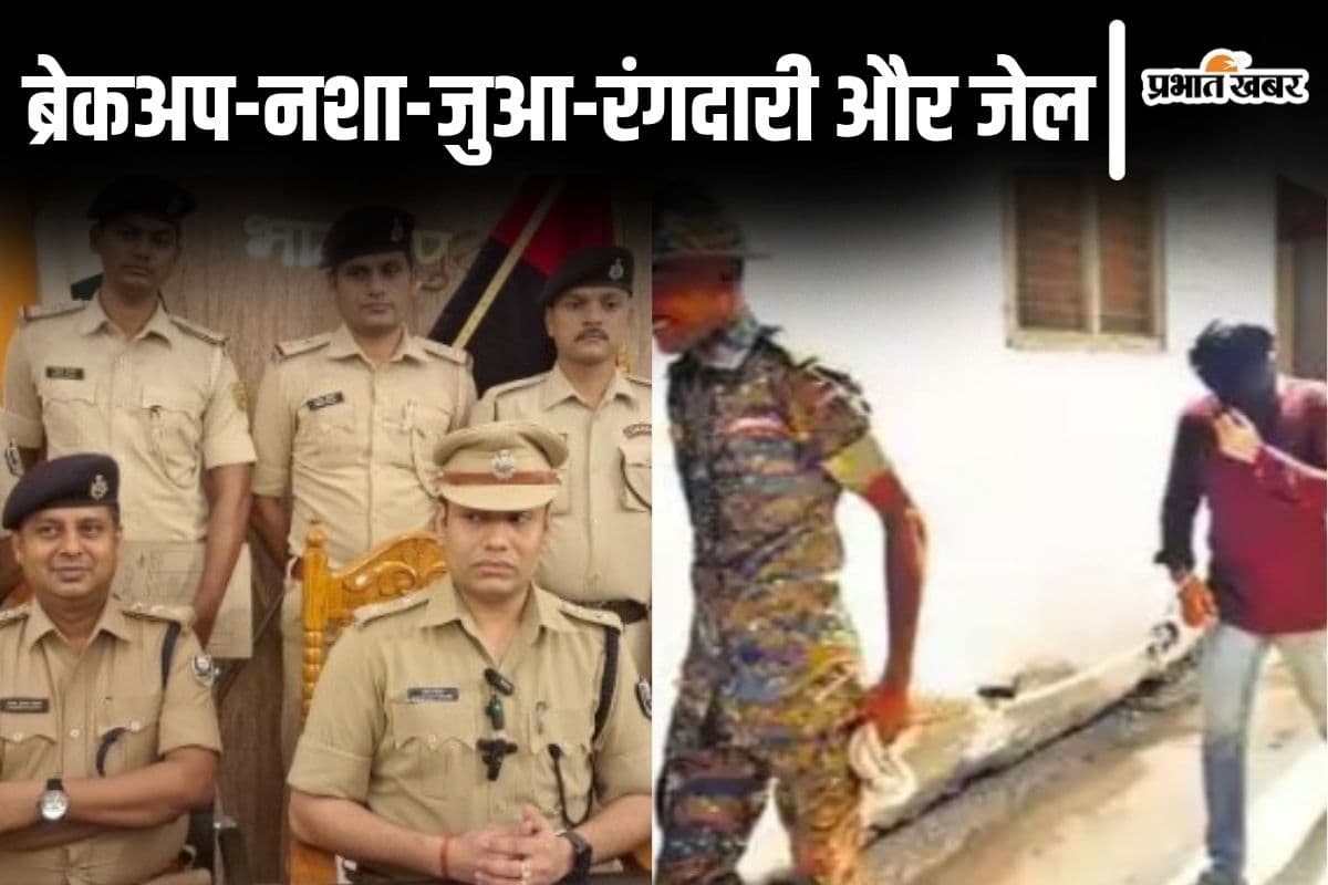 गर्लफ्रेंड से ब्रेकअप के बाद नशे की लत और पैसे का अभाव… बिहार का युवक गूगल से नंबर ढूंढकर कारोबारियों से मांगने लगा रंगदारी