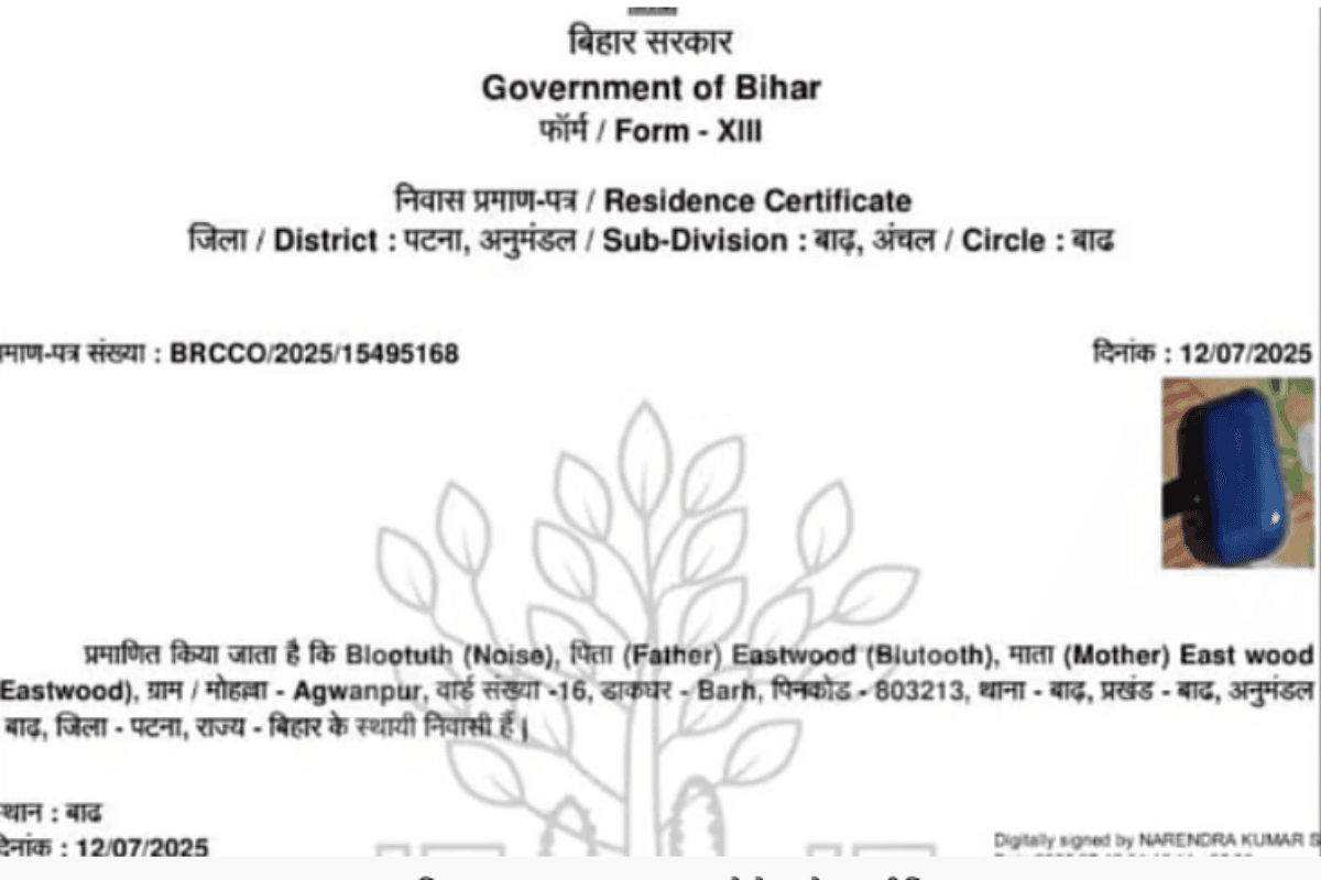 ई बिहार है भैया! ट्रैक्टर के बाद अब ब्लूटूथ का बना निवास प्रमाणपत्र, माता-पिता का नाम देख माथा पीट लेंगे आप