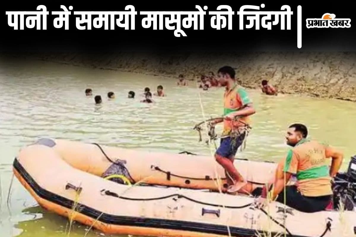 बिहार में नहाने के दौरान डूबने से 5 बच्चों की मौत, गयाजी और भागलपुर में गहरे पानी में समा गयी जिंदगी