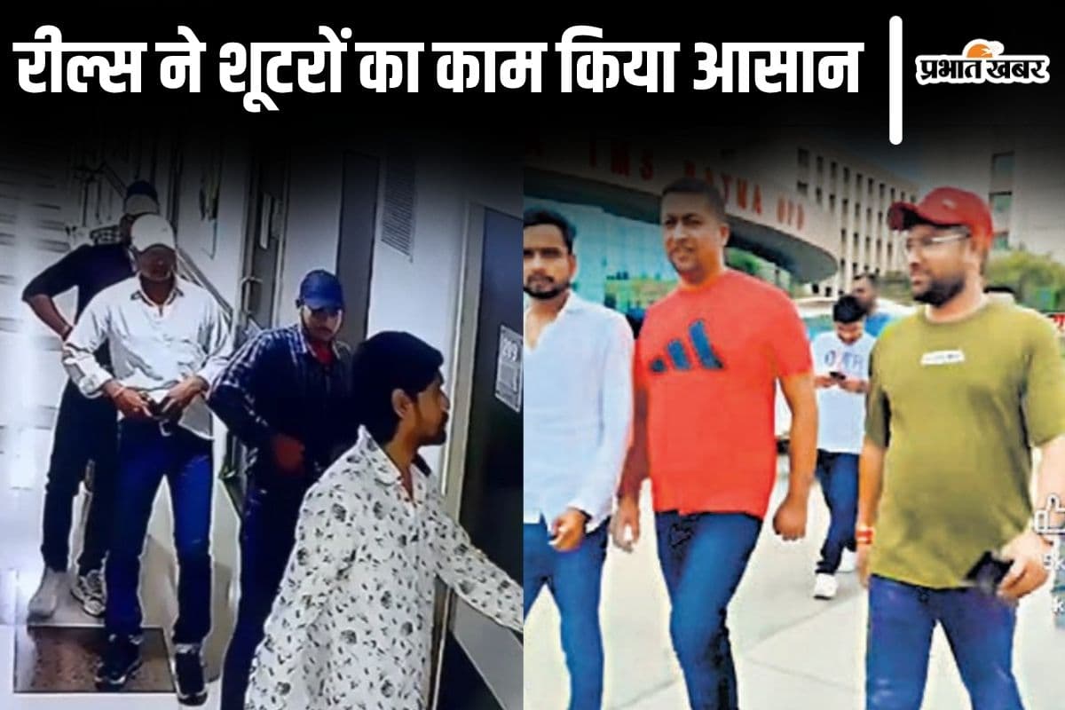 रील्स से शूटरों को मिल रहा था बिहार के गैंगस्टर चंदन मिश्रा का लोकेशन, फेसबुक खंगालकर हत्या करने पहुंचे थे अस्पताल