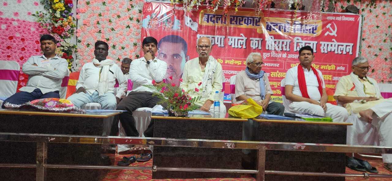 भाकपा-माले का तीसरा जिला सम्मेलन का समापन