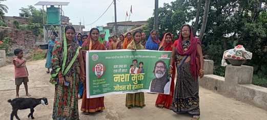 महागामा के विभिन्न पंचायतों में सखी मंडल की नशामुक्ति रैली