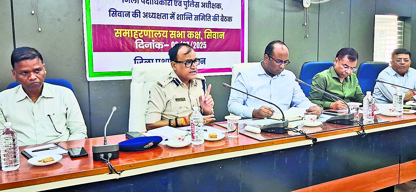 Siwan News : उपद्रव फैलाने वाले शरारती तत्वों को चिह्नित कर होगी कार्रवाई