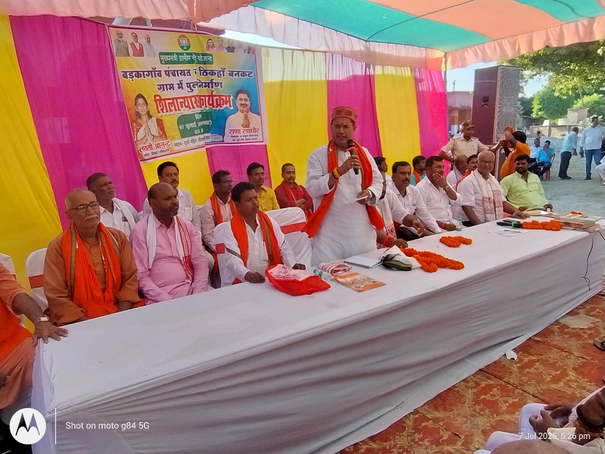 Motihari: विधायक ने किया 2.30 करोड़ रुपये से बने सड़क पुल का शिलान्यास