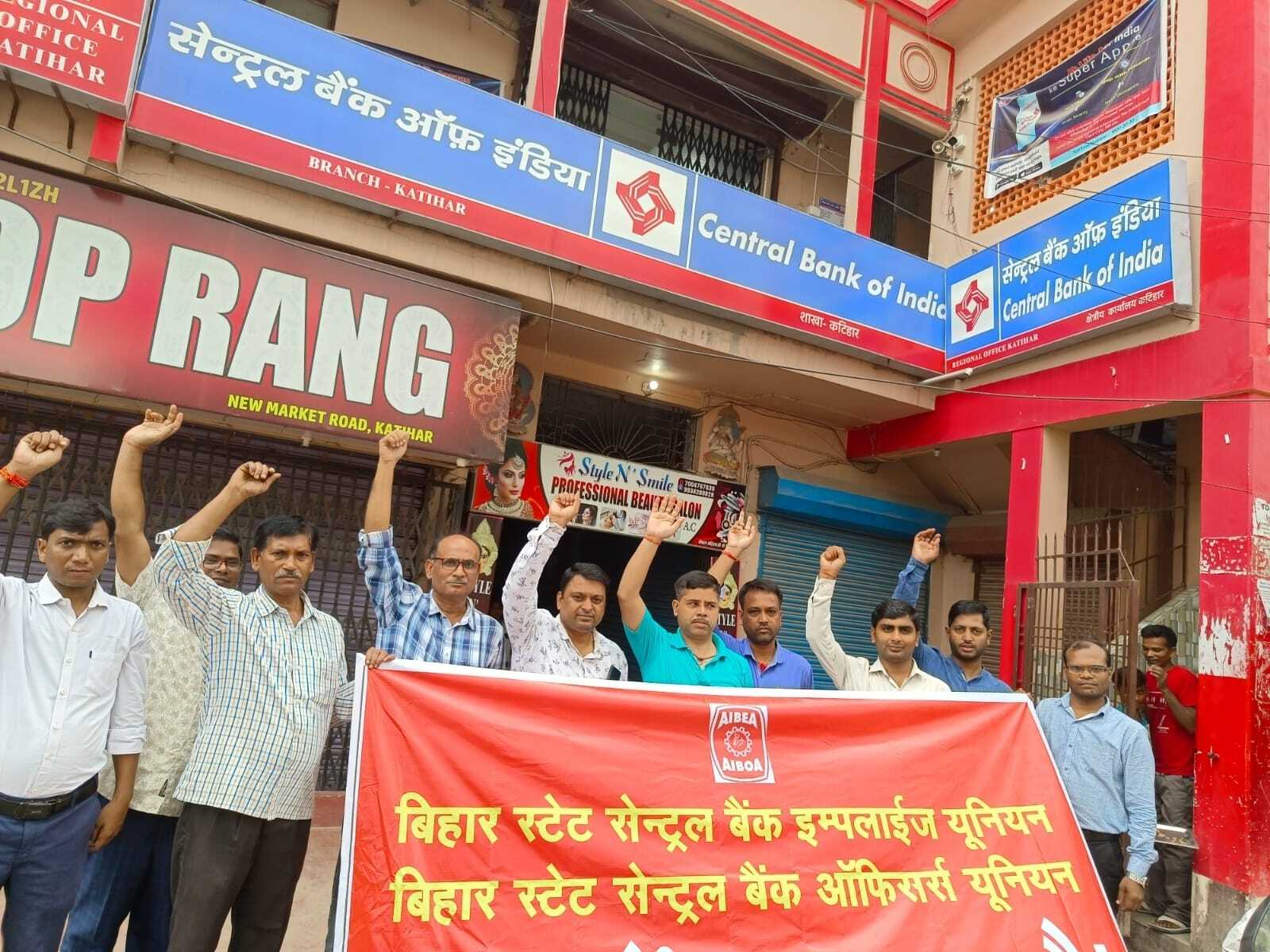 हड़ताल के समर्थन में सेंट्रल बैंक इम्प्लाई यूनियन ने किया प्रदर्शन