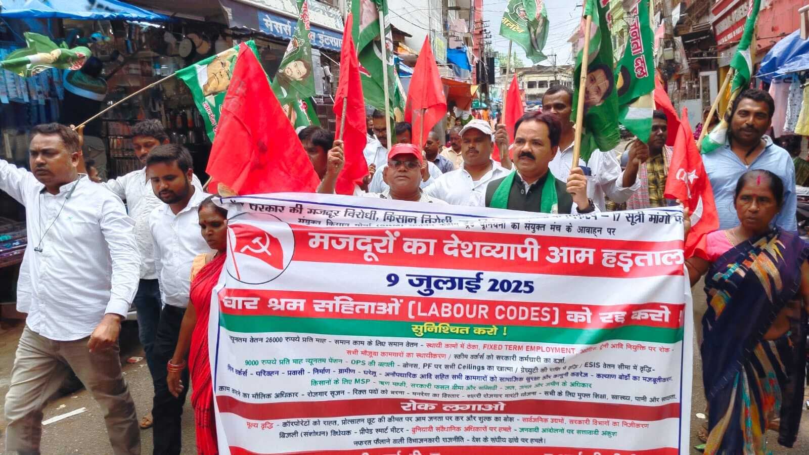 Lead News : केंद्रीय ट्रेड यूनियन की राष्ट्रव्यापी हड़ताल का आंशिक असर, राजद कार्यकर्ता भी उतरे सड़क पर
