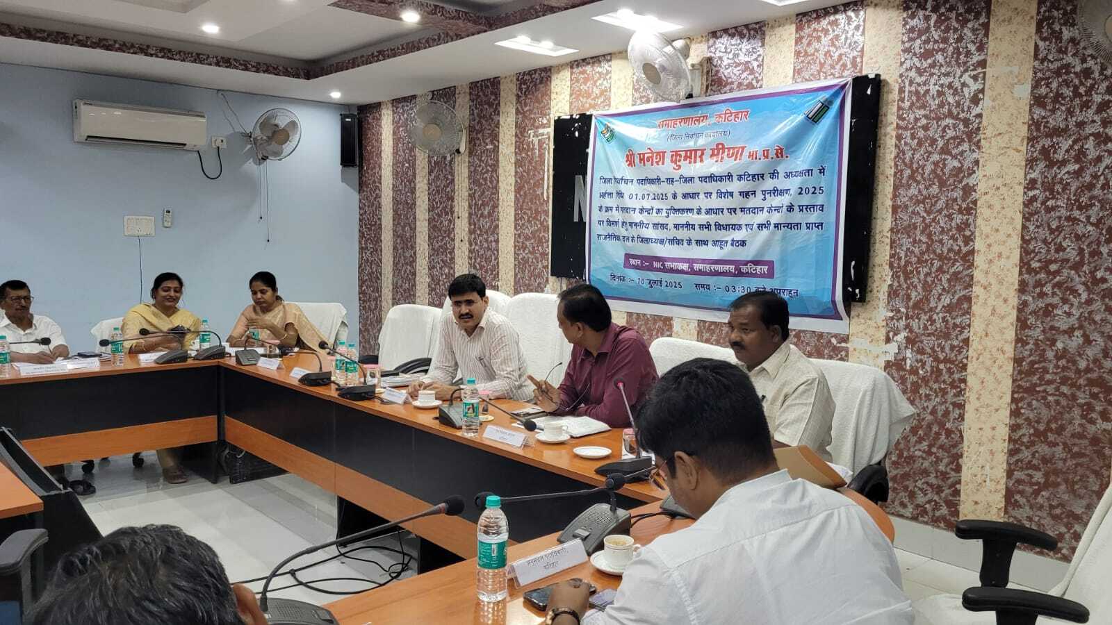 विशेष गहन पुनरीक्षण: कटिहार के सातों विधानसभा क्षेत्र में 417 नये मतदान केंद्र का प्रस्ताव, बैठक में डीएम ने दी जानकारी