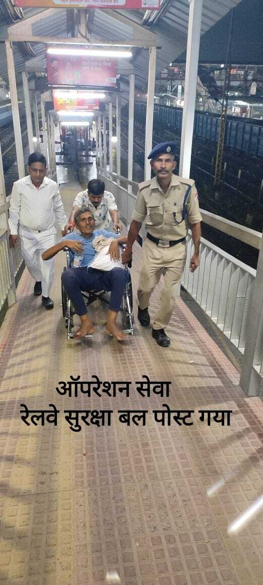 गया स्टेशन पर बीमार यात्री की आरपीएफ ने की मदद, भर्ती कराया