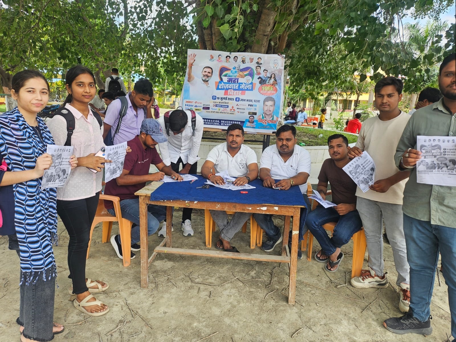 महारोजगार मेला को लेकर किया गया रजिस्ट्रेशन