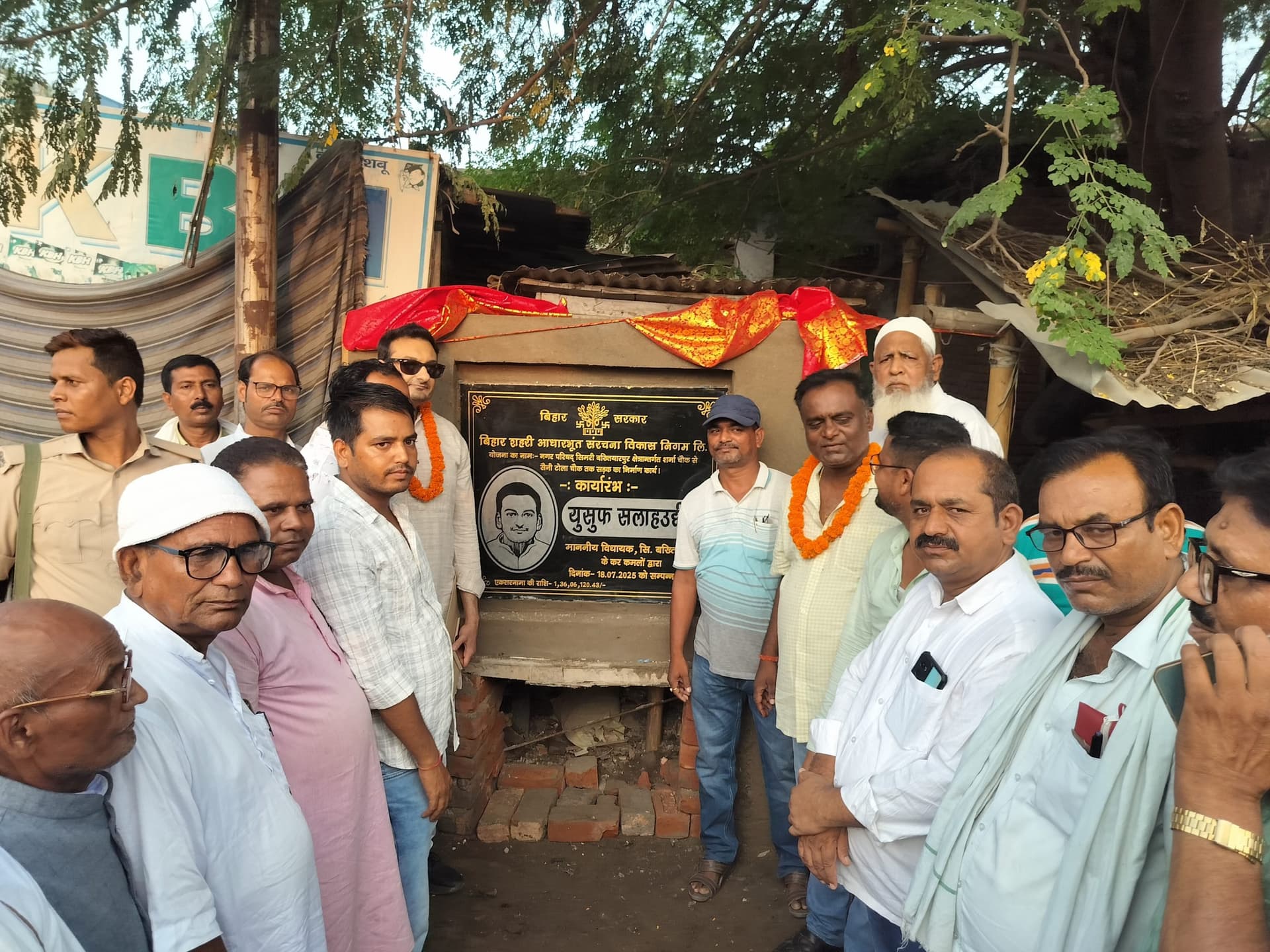 सड़क निर्माण कार्य का हुआ कार्यारंभ, विधायक युसुफ सलाउद्दीन ने किया शिलान्यास
