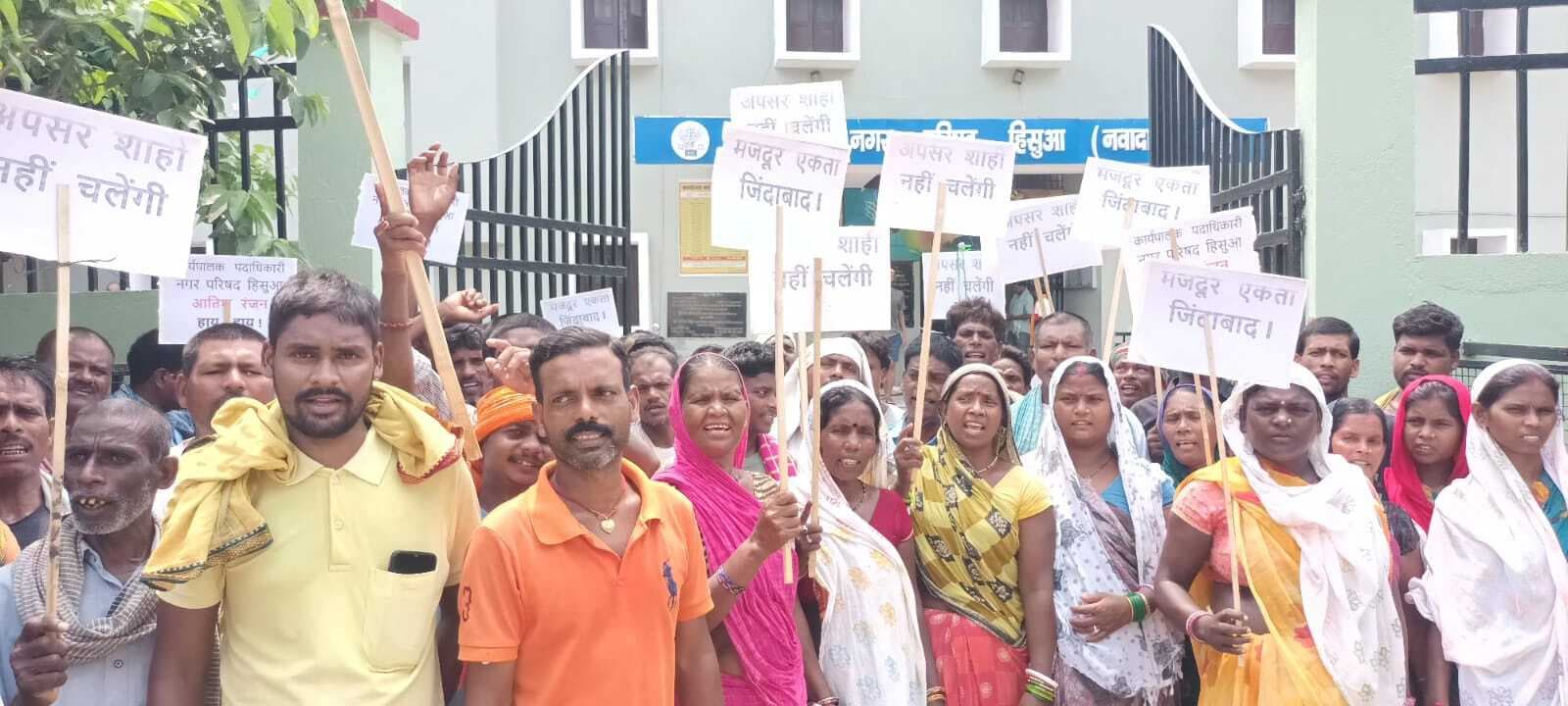 सफाईकर्मियों ने नगर में निकाला आक्रोश मार्च, इओ के खिलाफ लगाये नारे