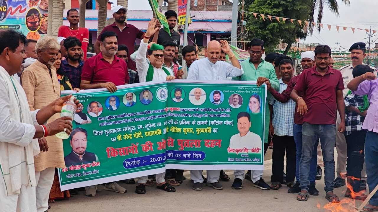 बढ़ते अपराध व एडिजी के किसानों पर दिये बयान पर राजद ने सीएम व पीएम का पुतला फूंका, विरोध में जमकर की नारेबाजी