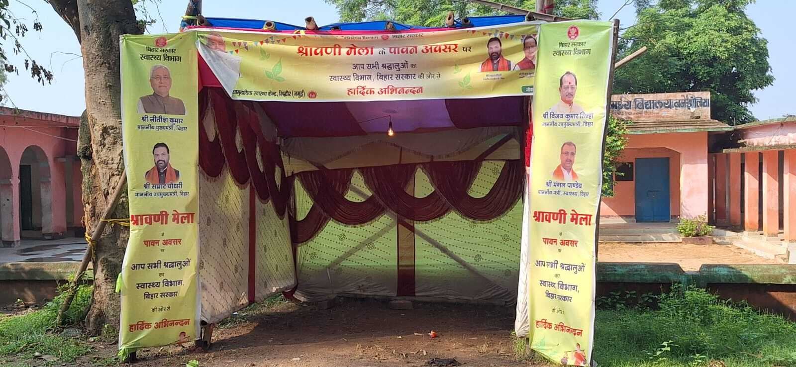 कांवरिया राहत शिविर से कर्मी गायब, स्वास्थ्य सुविधा नदारद