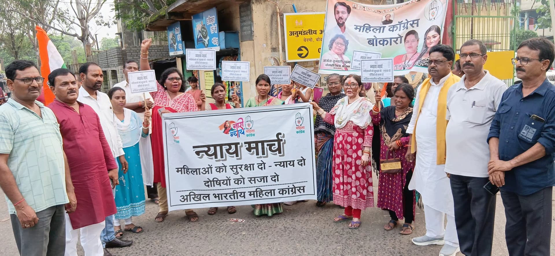 Bokaro News : महिला कांग्रेस ने निकाला न्याय मार्च
