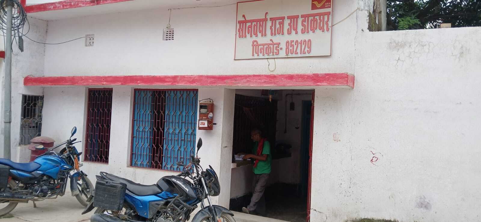 उप डाकघर में एक माह से सभी ऑनलाइन सेवाएं ठप