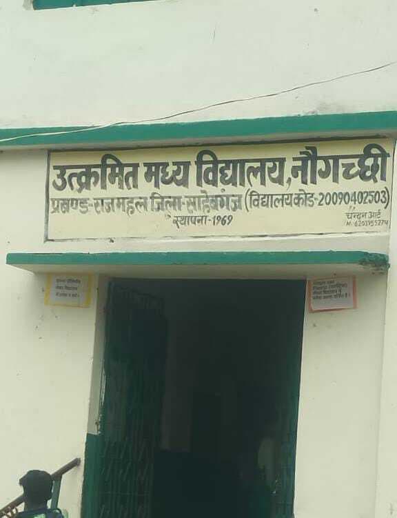 चावल के अभाव में कई विद्यालयों में बंद हुआ मध्याह्न भोजन चावल के अभाव में कई विद्यालयों में बंद हुआ मध्याह्न भोजन