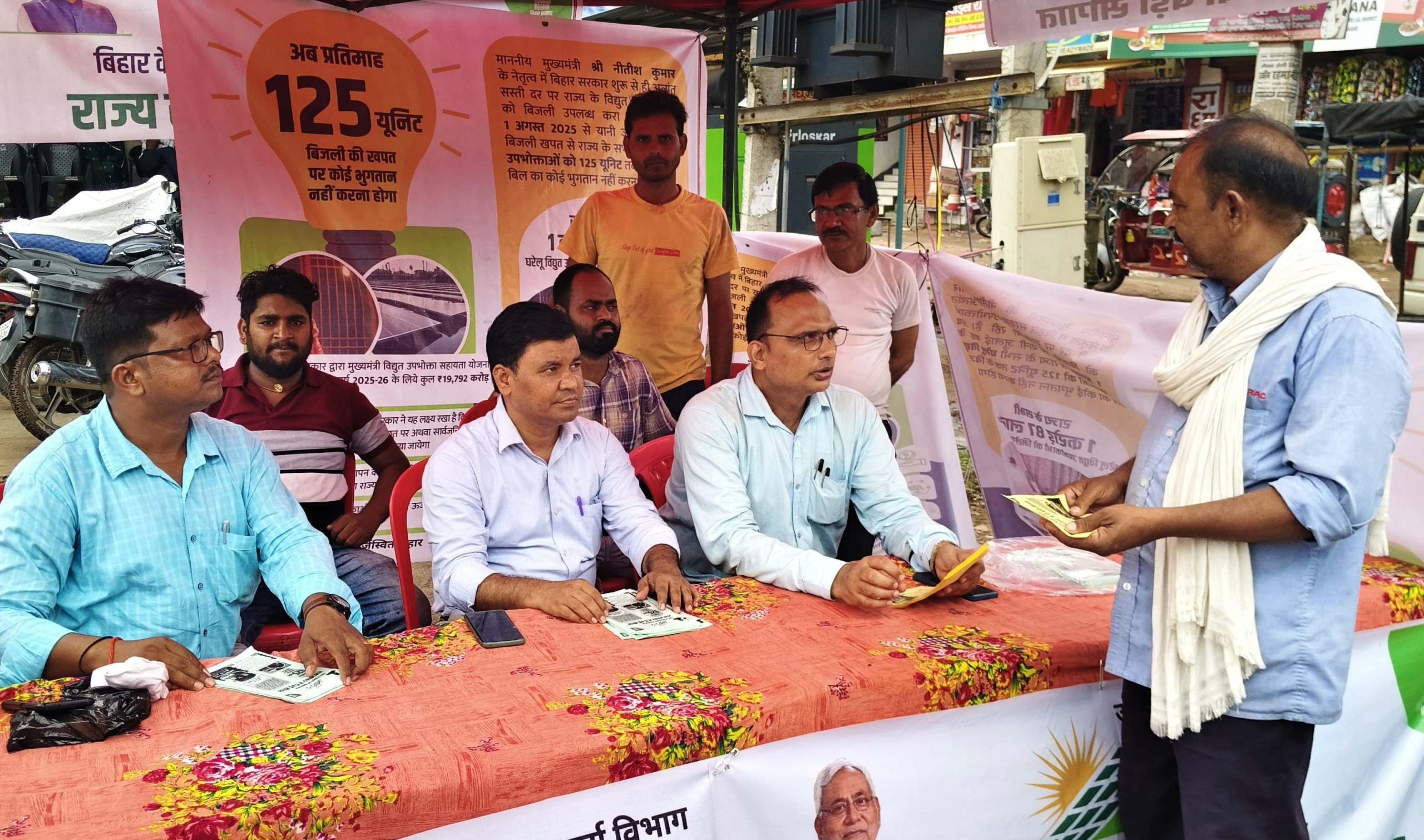 125 यूनिट मुफ्त बिजली के बारे में किया गया जागरूक