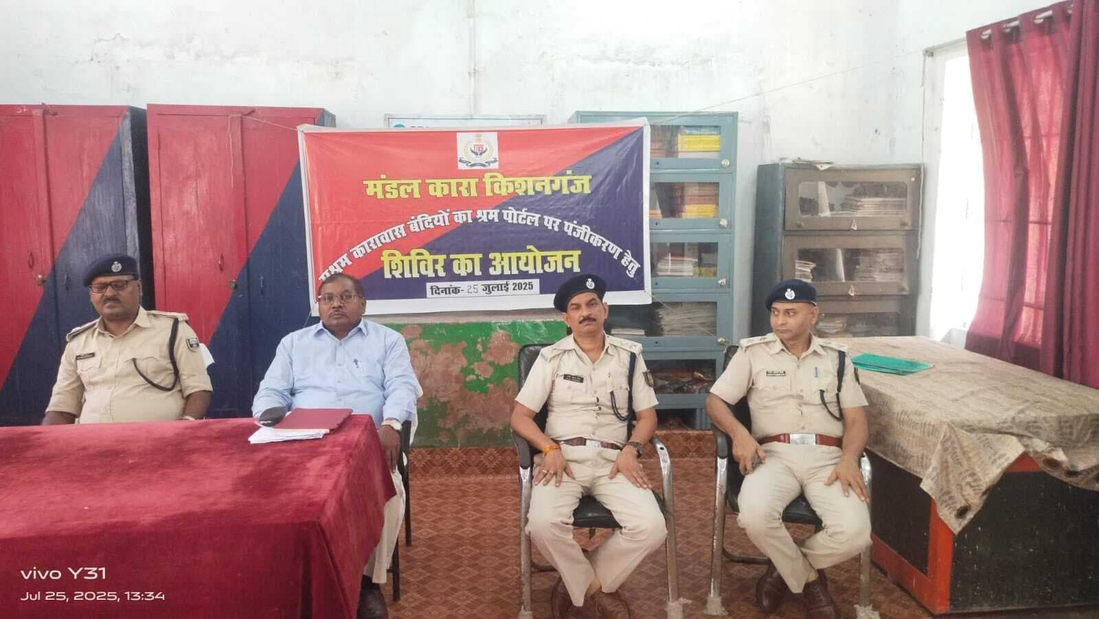 मंडल कारा में बंदियों को ई-श्रम कार्ड की दी गयी जानकारी