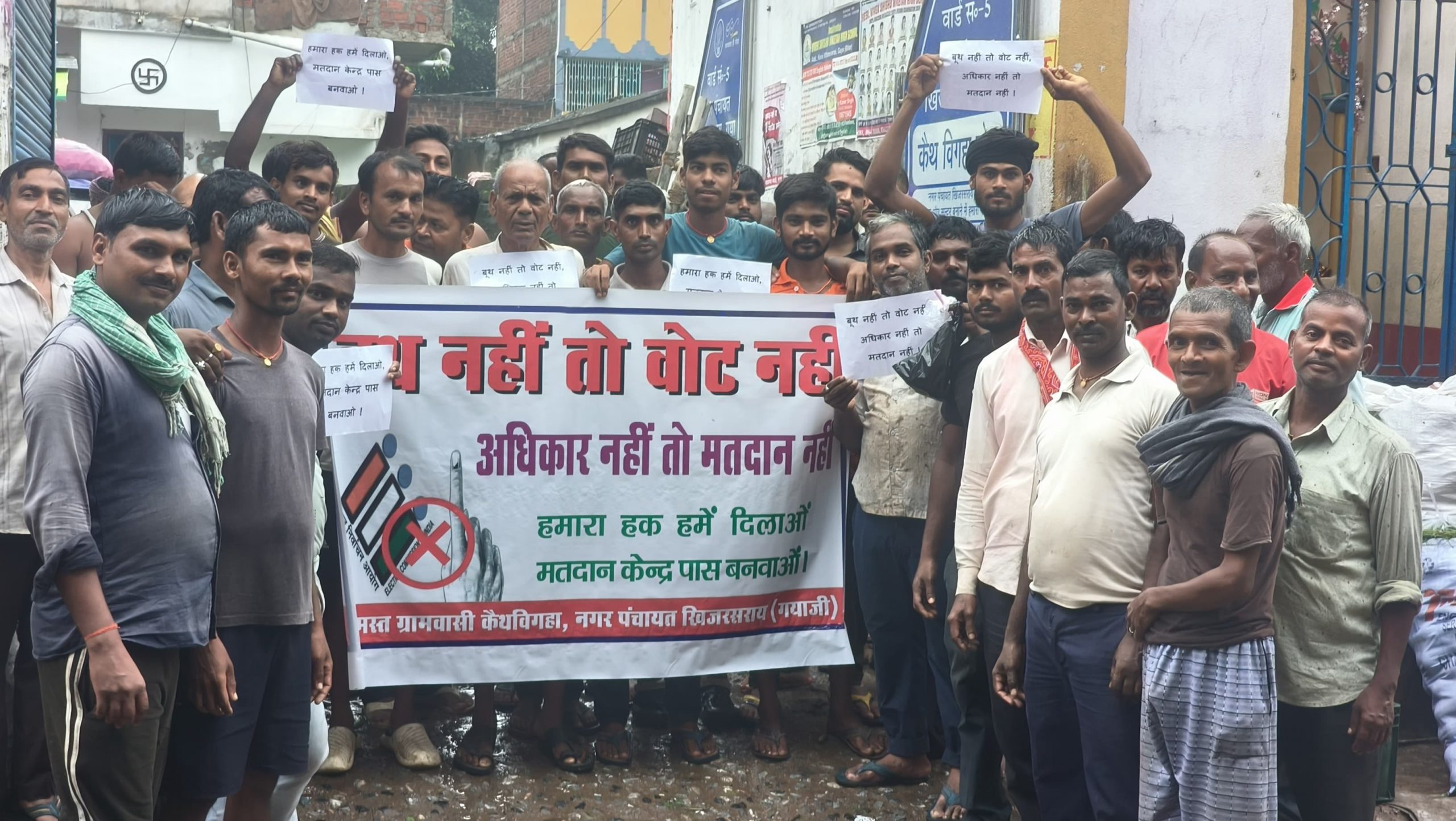 कैथबिगहा में लगाया वोट बहिष्कार का बैनर