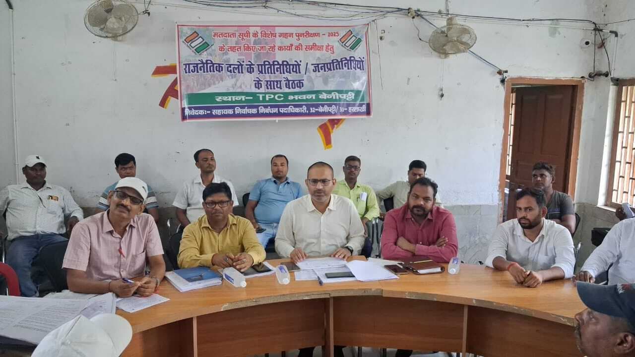 Madhubani : बीएलओ व पर्यवेक्षकों का प्रशिक्षण कार्यशाला का आयोजन